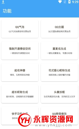 Qapp