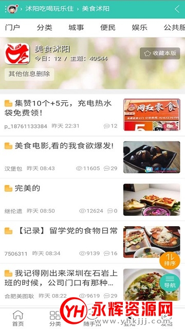 ������̳app���ɰ�