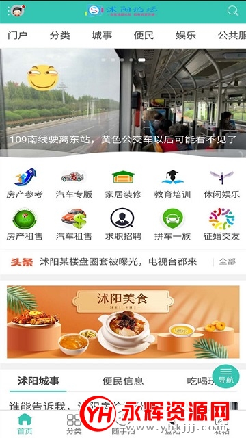 ������̳app���ɰ�