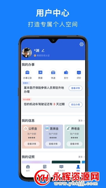 浙里办app最新版2022官方版v7.0.4安卓版