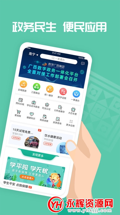 ǼԤԼapp