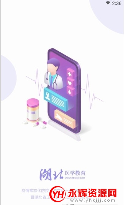 ����ҽ��app���°�