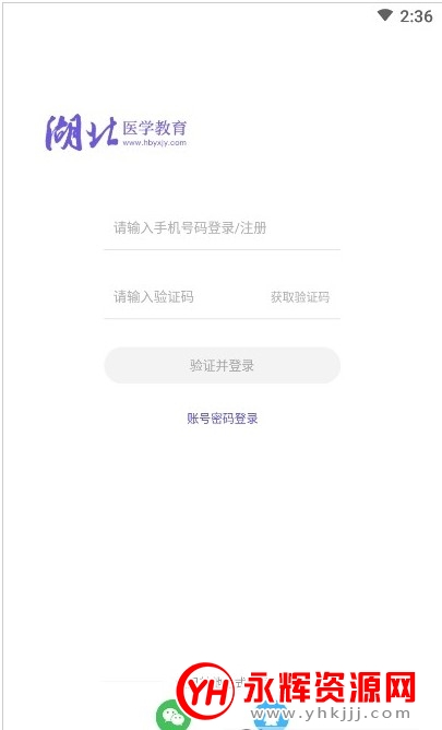 ����ҽ��app���°�