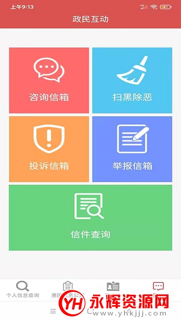 廪ػϢƽ̨appٷ