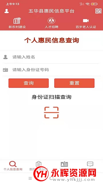 廪ػϢƽ̨appٷ