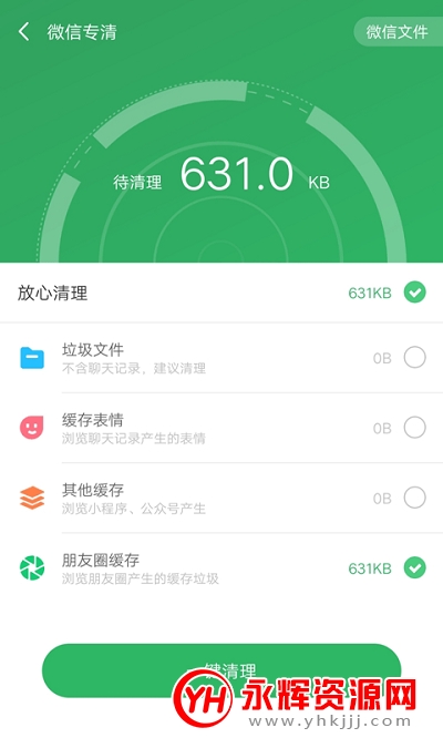 一键清理王app 一键清理王app