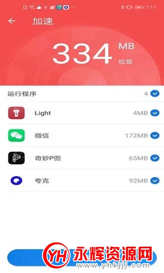 灵动清理大师2021最新版 灵动清理大师2021最新版
