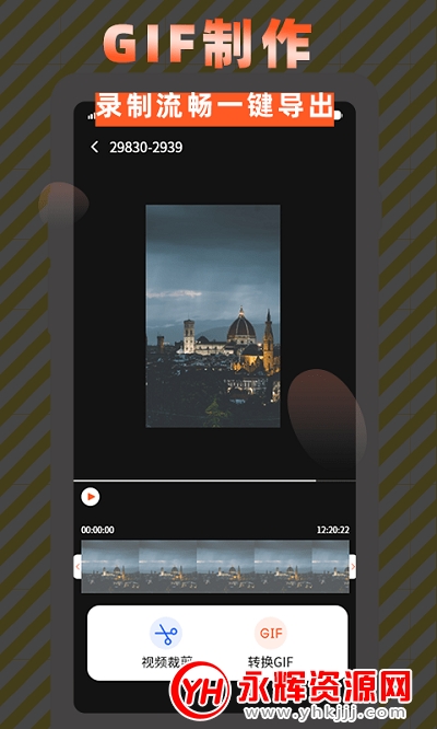 高清屏幕录制 高清屏幕录制
