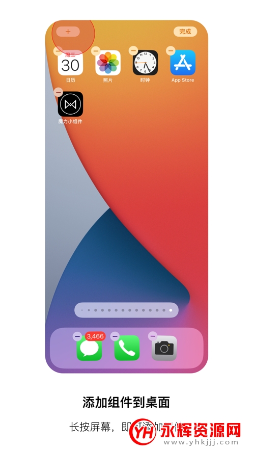 魔力小组件自定义桌面 魔力小组件自定义桌面