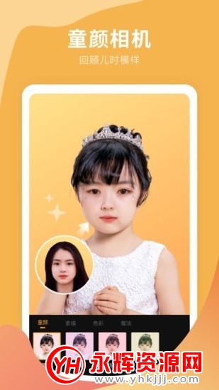 趣玩P图相机 趣玩P图相机