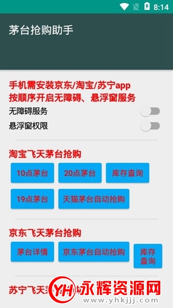 天猫抢茅台脚本2021 天猫抢茅台脚本2021