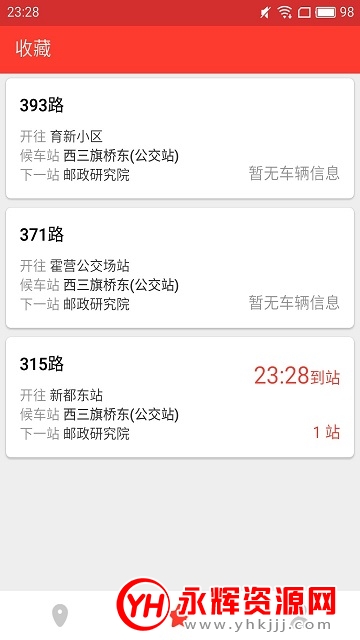 �Ϻ�����ʵʱ��ѯapp