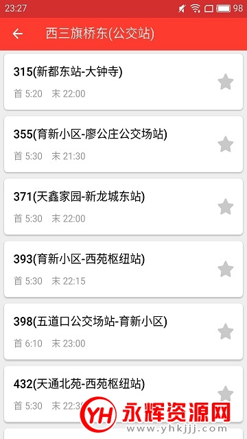 �Ϻ�����ʵʱ��ѯapp