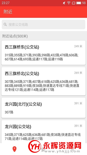 �Ϻ�����ʵʱ��ѯapp