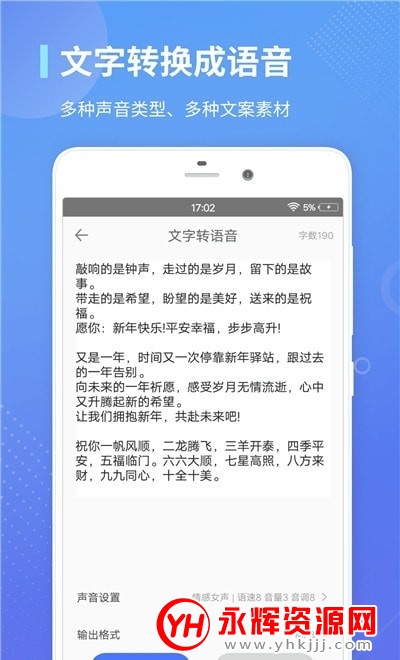 录音转文字通 录音转文字通