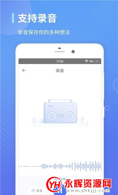 录音转文字通 录音转文字通