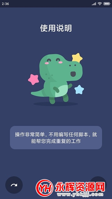 �����Զ������app�ƽ��