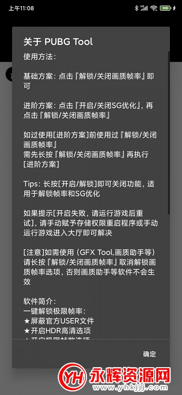 gfxtool�����޸���ʹ���ٻ�