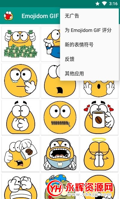 Emoji表情商店免费版 Emoji表情商店免费版