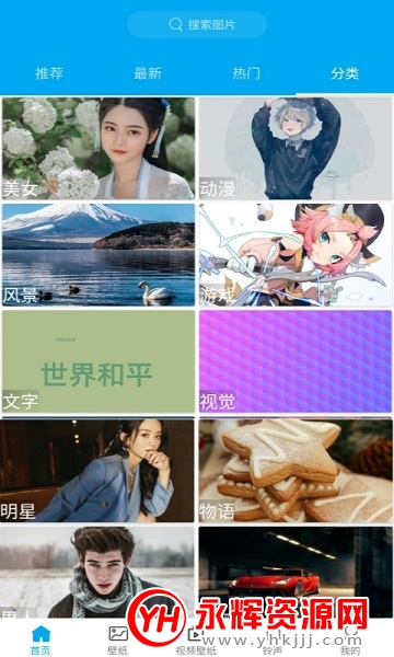 动漫美图壁纸库app去水印版 动漫美图壁纸库app去水印版