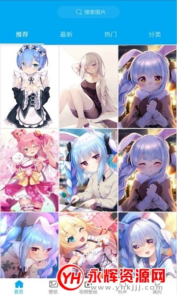 动漫美图壁纸库app去水印版 动漫美图壁纸库app去水印版