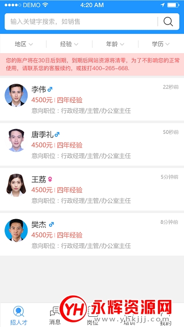 ����������Դ��app�ٷ���