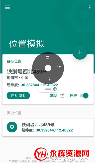 大酒改位置软件不封号 大酒改位置软件不封号