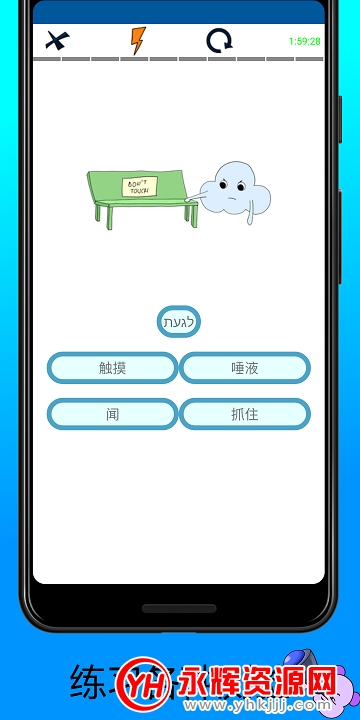 学习希伯来语单词app官方版 学习希伯来语单词app官方版