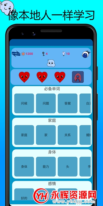 学习希伯来语单词app官方版 学习希伯来语单词app官方版