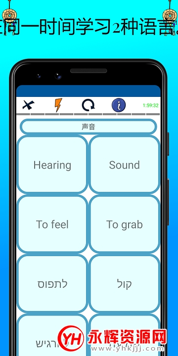 学习希伯来语单词app官方版 学习希伯来语单词app官方版