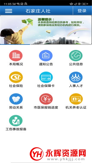 ʯ��ׯ��������Ϸ������