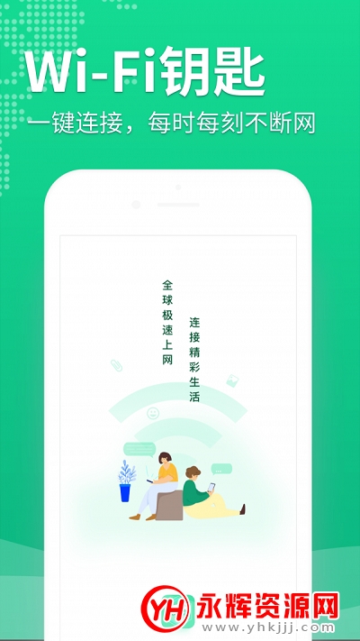WiFi连一连 WiFi连一连