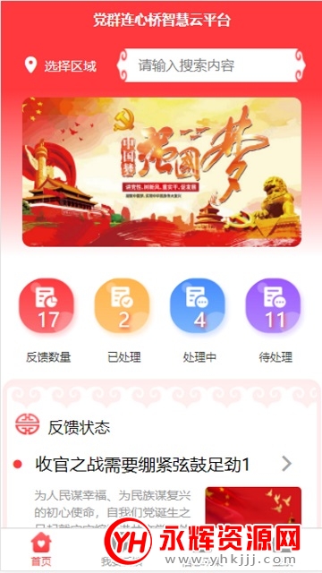 ��Ⱥ�������ǻ���ƽ̨