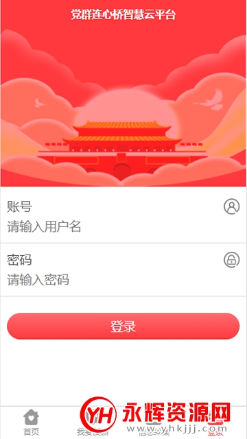 ��Ⱥ�������ǻ���ƽ̨