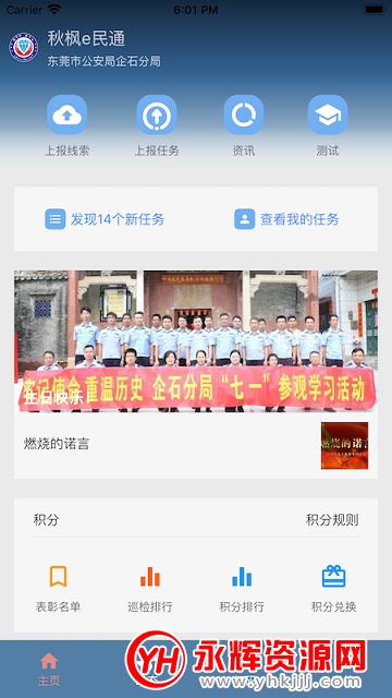 ���e��ͨapp�ٷ���