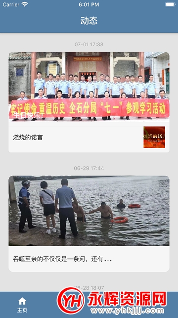 ���e��ͨapp�ٷ���