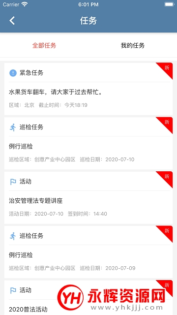 ���e��ͨapp�ٷ���