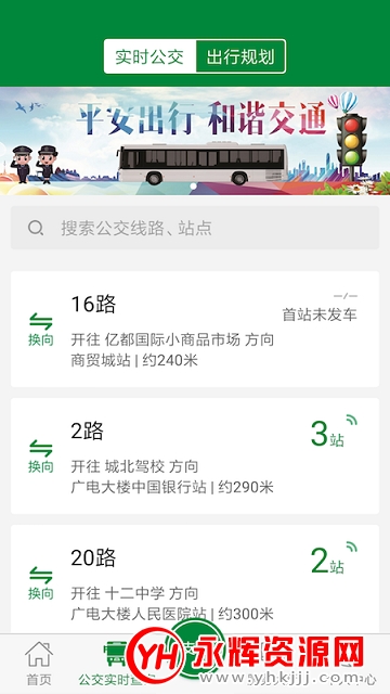 ���ݹ���app��·��ѯ