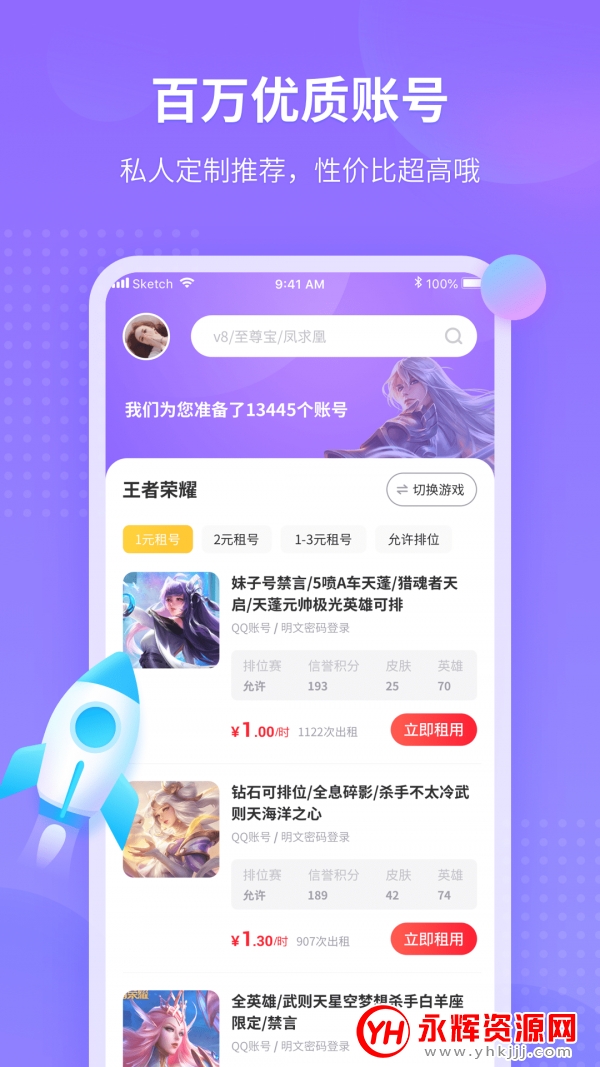 渣app