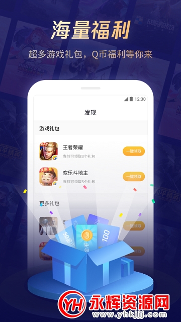 ��Ѷ��Ϸ�ܼ�app��ʽ��