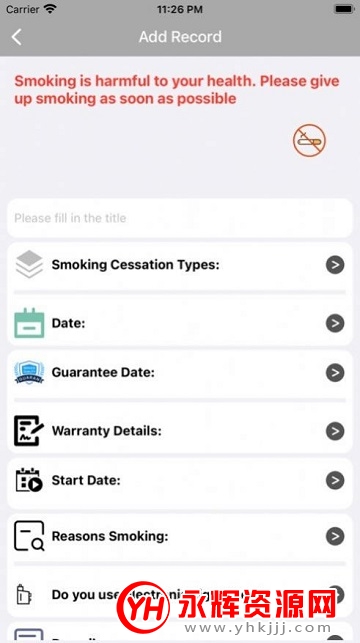 河南控烟服务平台 河南控烟服务平台