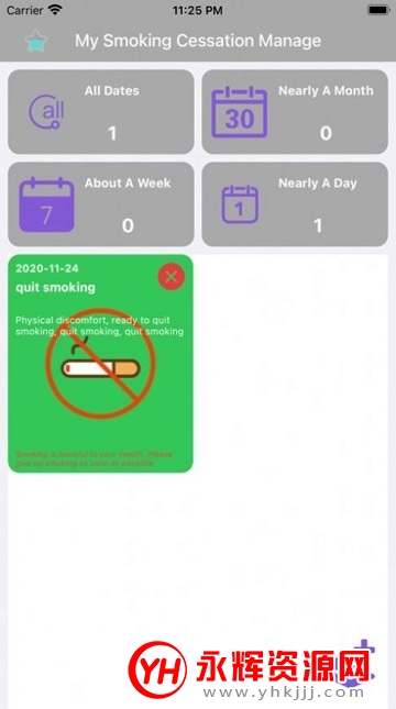 河南控烟服务平台 河南控烟服务平台