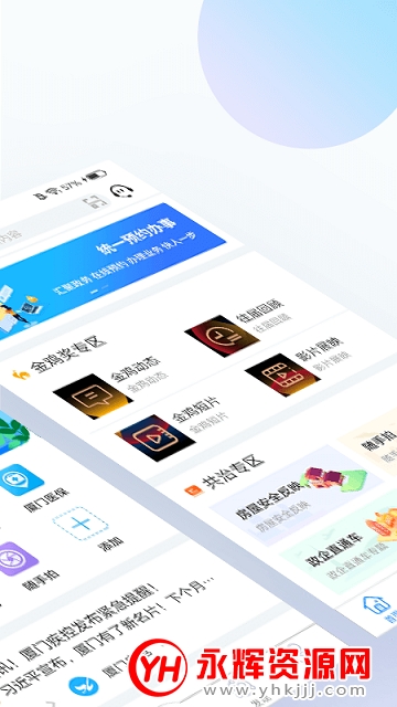 i�����ǻ���Ȯƽ̨app