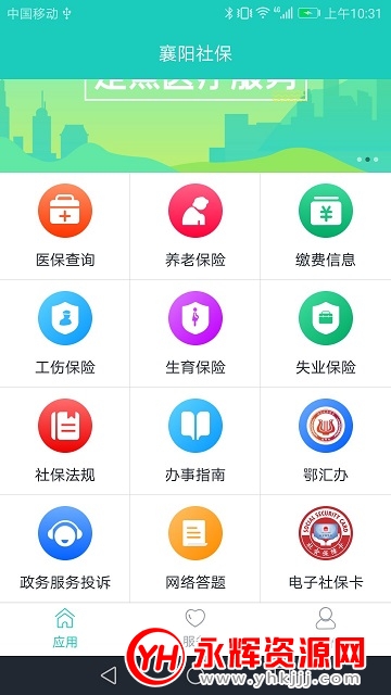 �����籣���˲�ѯ���ߵ�¼��