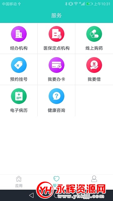 �����籣���˲�ѯ���ߵ�¼��