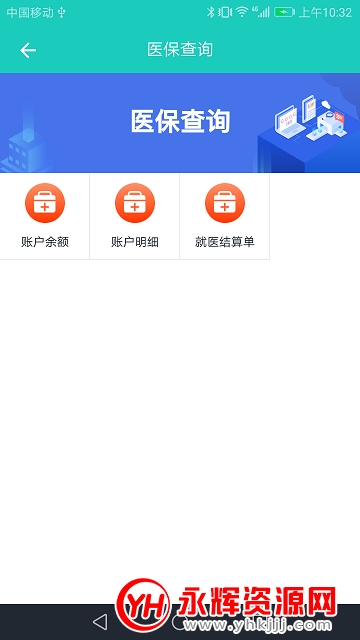 �����籣���˲�ѯ���ߵ�¼��