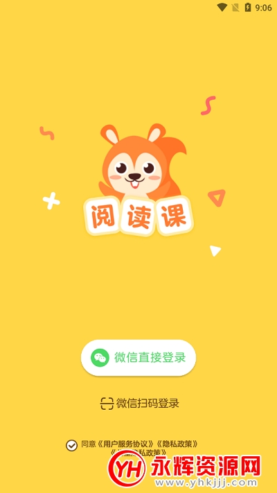 儿童阅读训练营app免费版 儿童阅读训练营app免费版