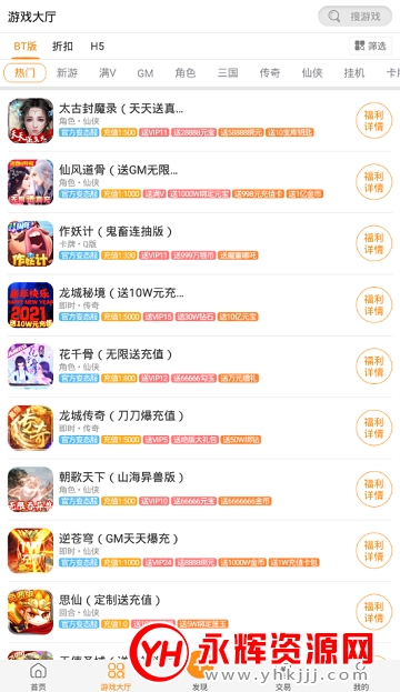 王者gm助手游戏盒 王者gm助手游戏盒