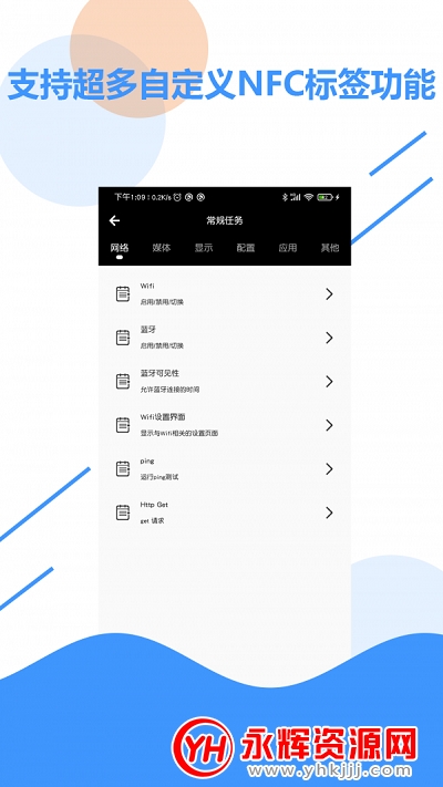 NFC百宝箱破解版 NFC百宝箱破解版