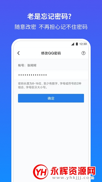 qq账号解封器2021免费定制版